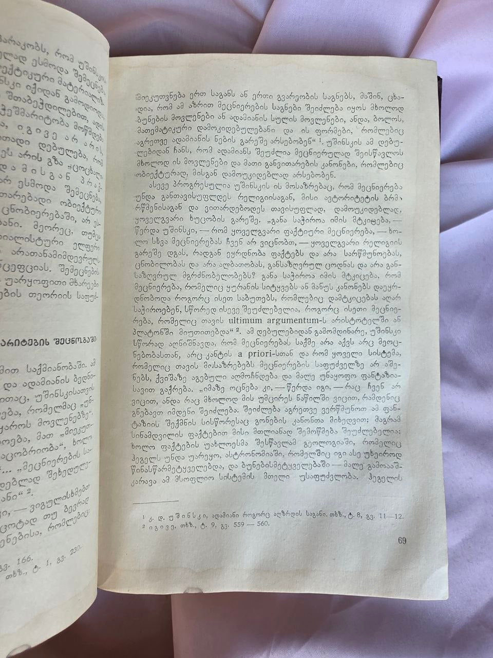 The Pedagogical Teachings of K.D. Ushinsky – Rare 1955 Soviet Georgian Academic Monograph