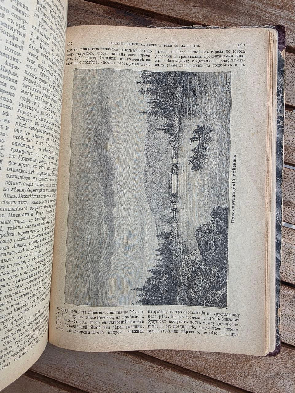 Antique 1900 Imperial Russian Geography Book – Élisée Reclus The Earth and Its Inhabitants Vol. XIV: Oceania & Oceanic Lands