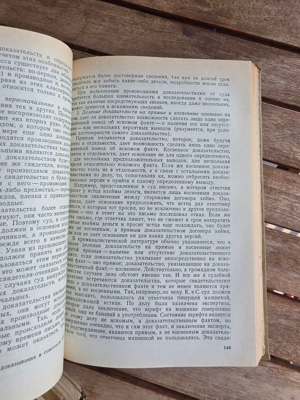 Vintage 1975 Soviet Law Book: Soviet Civil Procedure – Ed. M. A. Gurvich | Tsar to Soviet Books
