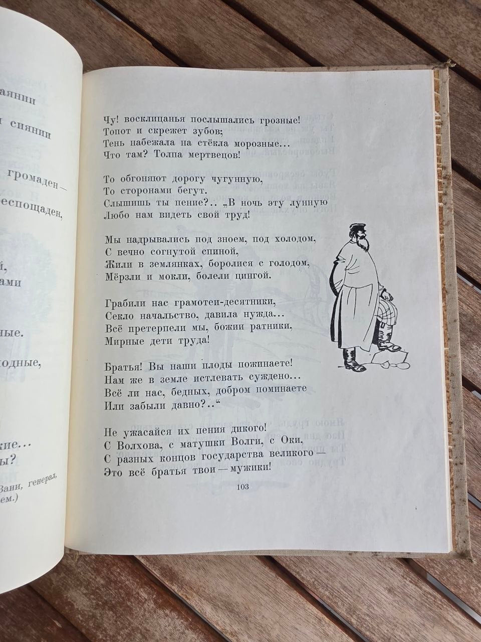 Vintage 1961 Soviet Book: Nikolai Nekrasov Selected Works (Ill. D. Khaikin) | Tsar to Soviet Books