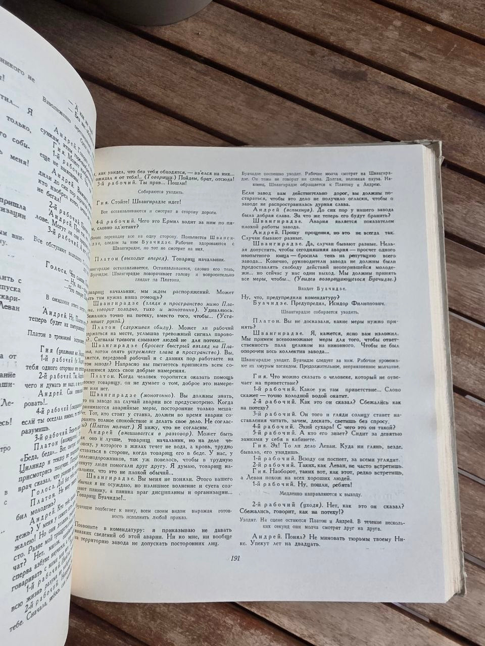 Rare 1951 Soviet Book: Plays of Georgian Soviet Playwrights | Tsar to Soviet Books