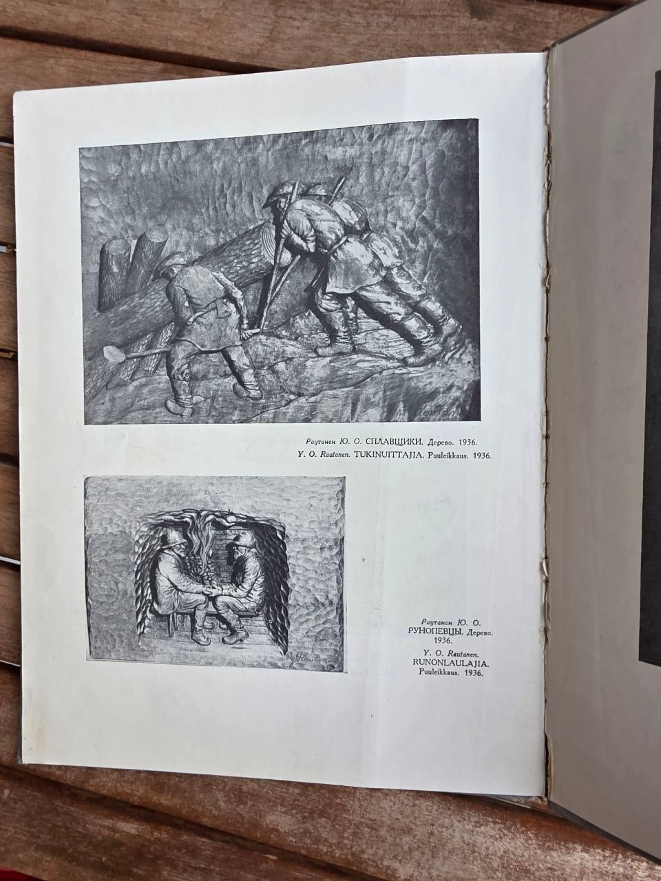 Rare 1957 Soviet Book: Fine Arts of Karelia (Bilingual Russian/Finnish) | Tsar to Soviet Books