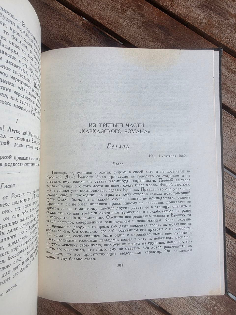 Rare 1963 Soviet Book: Leo Tolstoy The Cossacks (Literary Monuments Series) | Tsar to Soviet Books