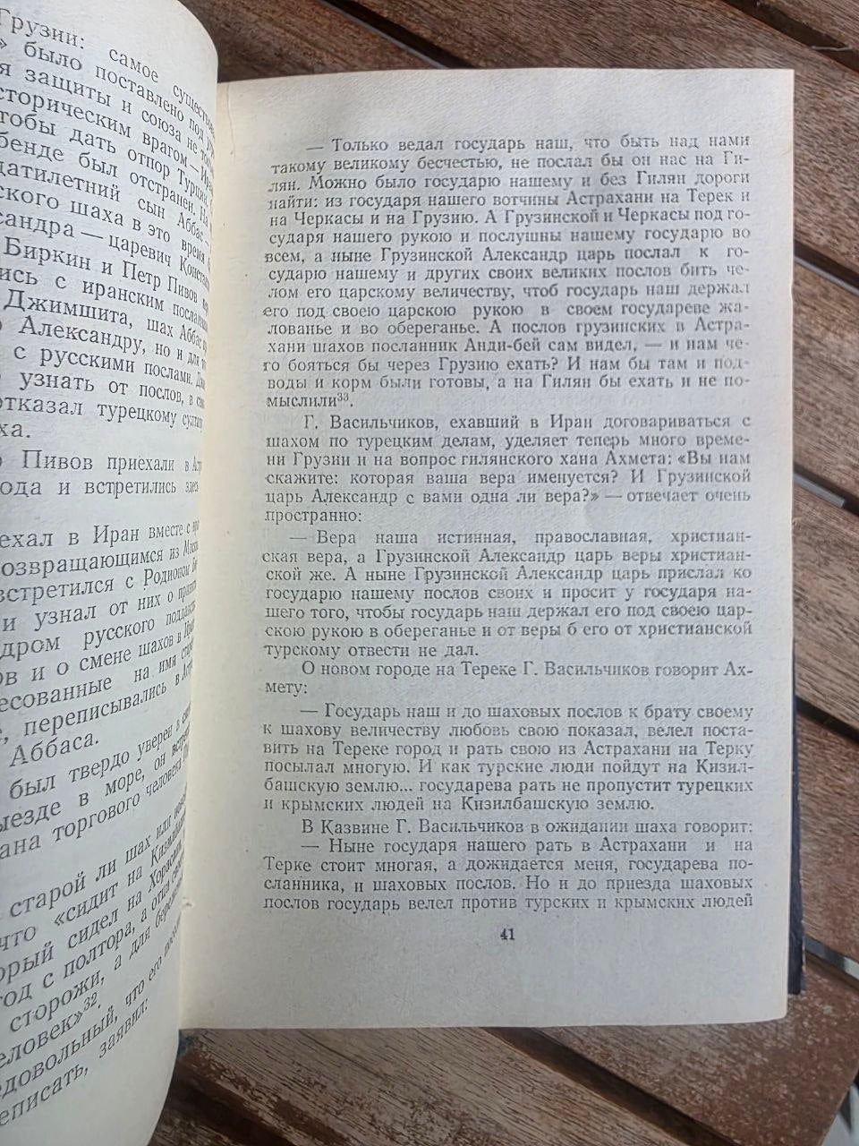 Rare 1959 Soviet Book: Georgians in Moscow (1653–1722) – Vl. Tatishvili | Tsar to Soviet Books