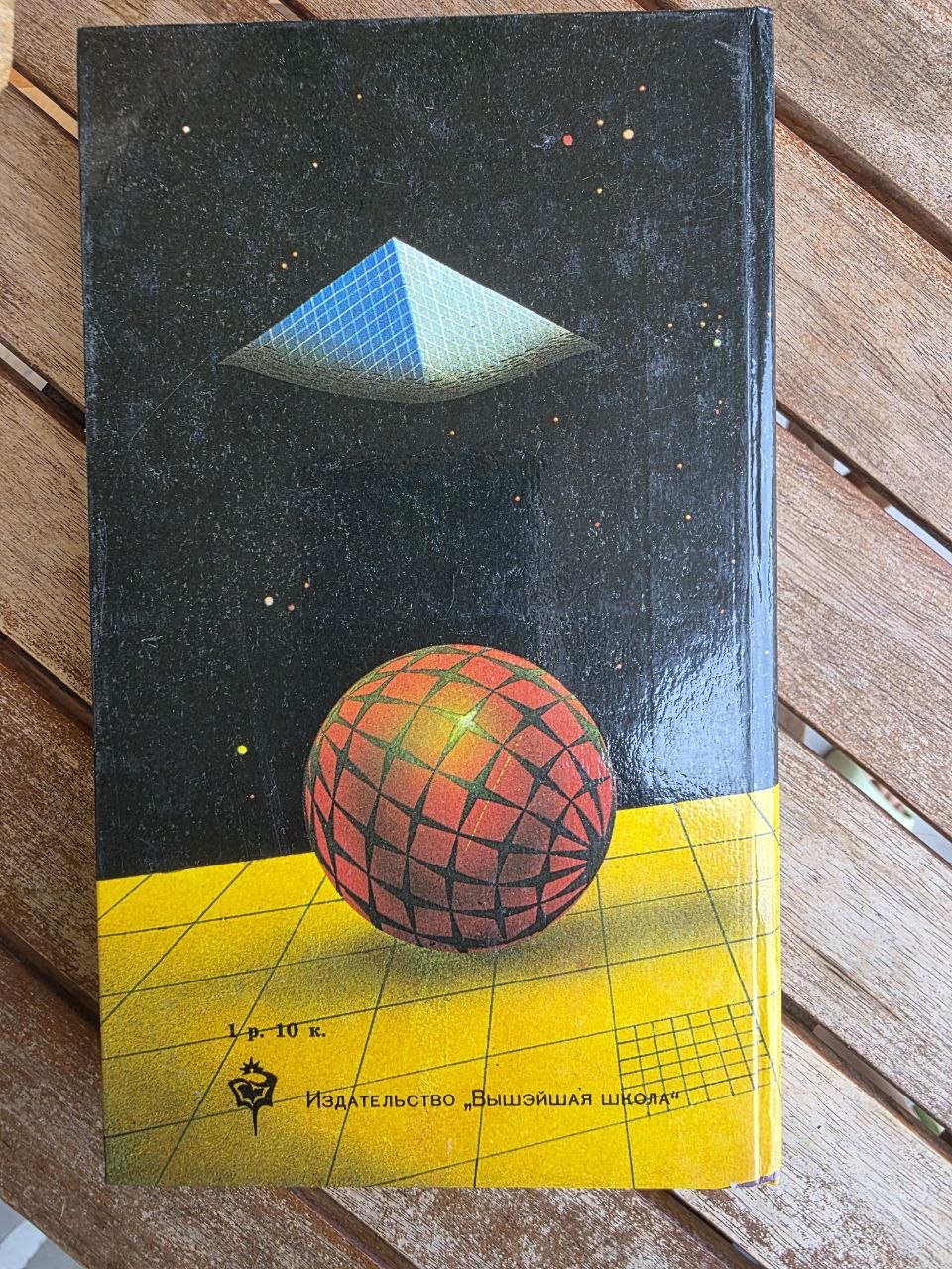Vintage 1986 Soviet Book: How to Engage in Self-Education – A. I. Kochetov | Tsar to Soviet Books