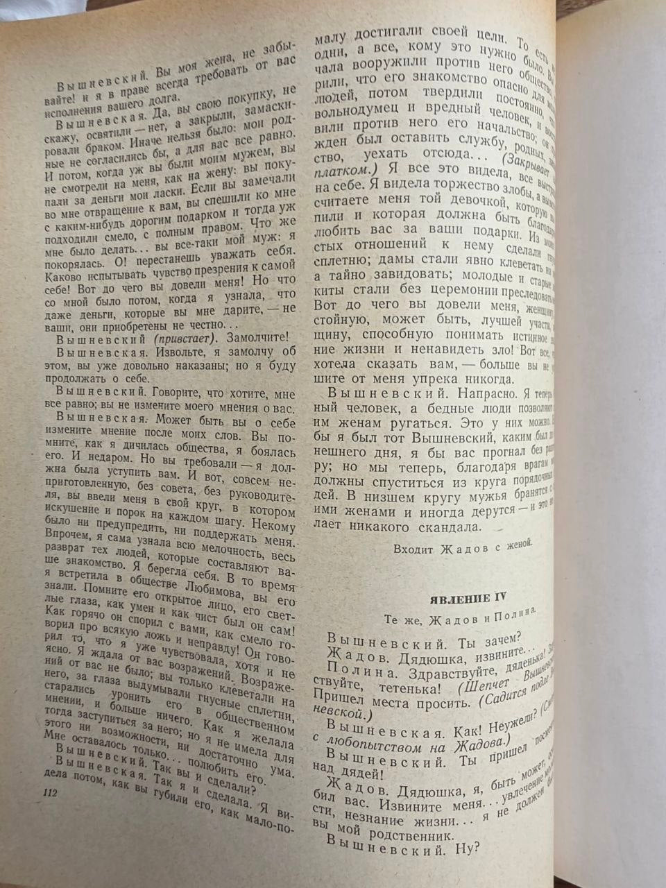 Vintage 1948 Sowjetisches Buch: Alexander Ostrowskij Ausgewählte Werke | Zaristische bis Sowjetische Bücher