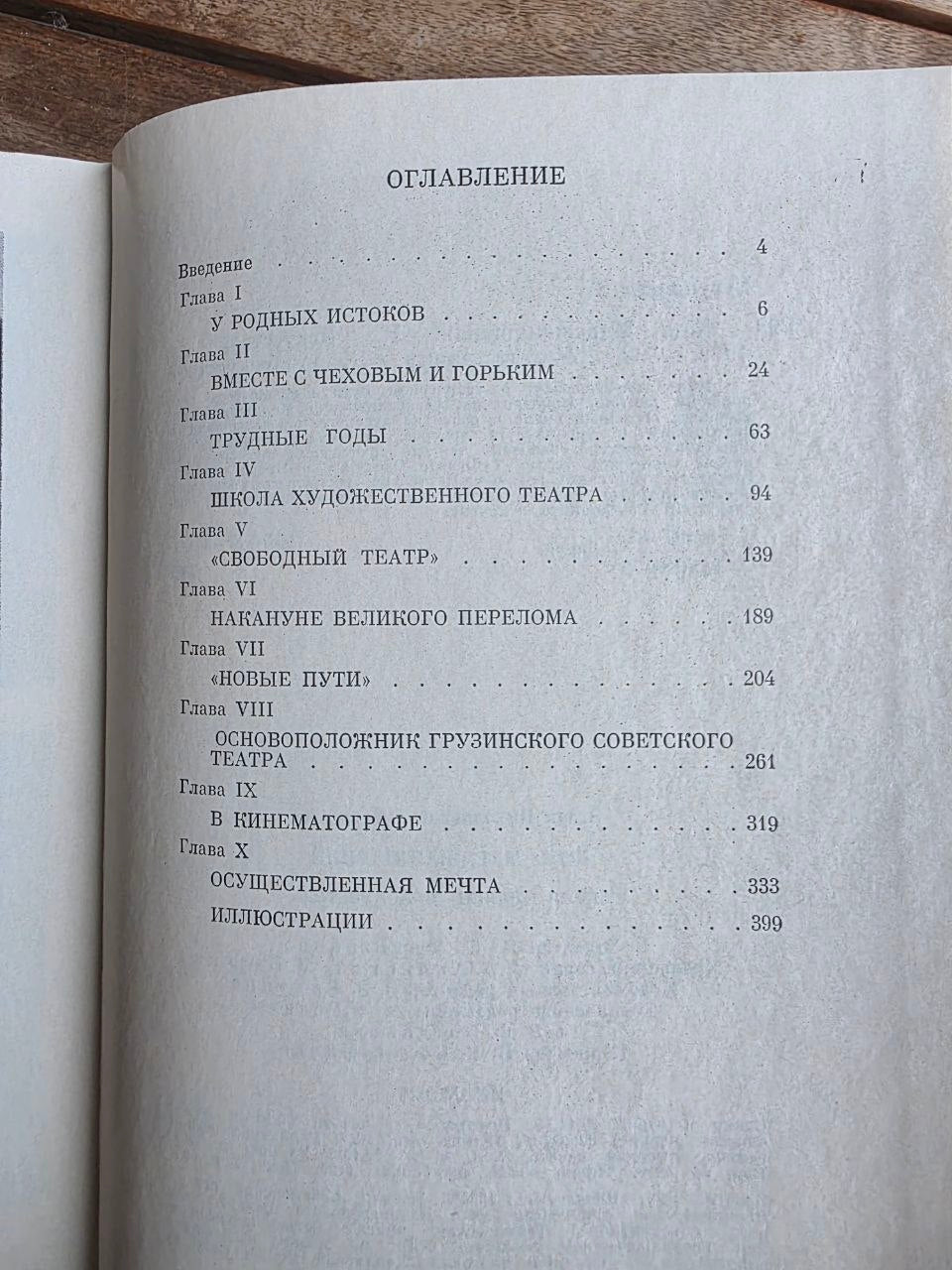 Vintage 1979 Soviet Book: Kote Marjanishvili Biography – E. Gugushvili | Tsar to Soviet Books