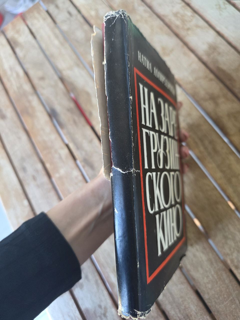 Rare Vintage Soviet Georgian Cinema Book