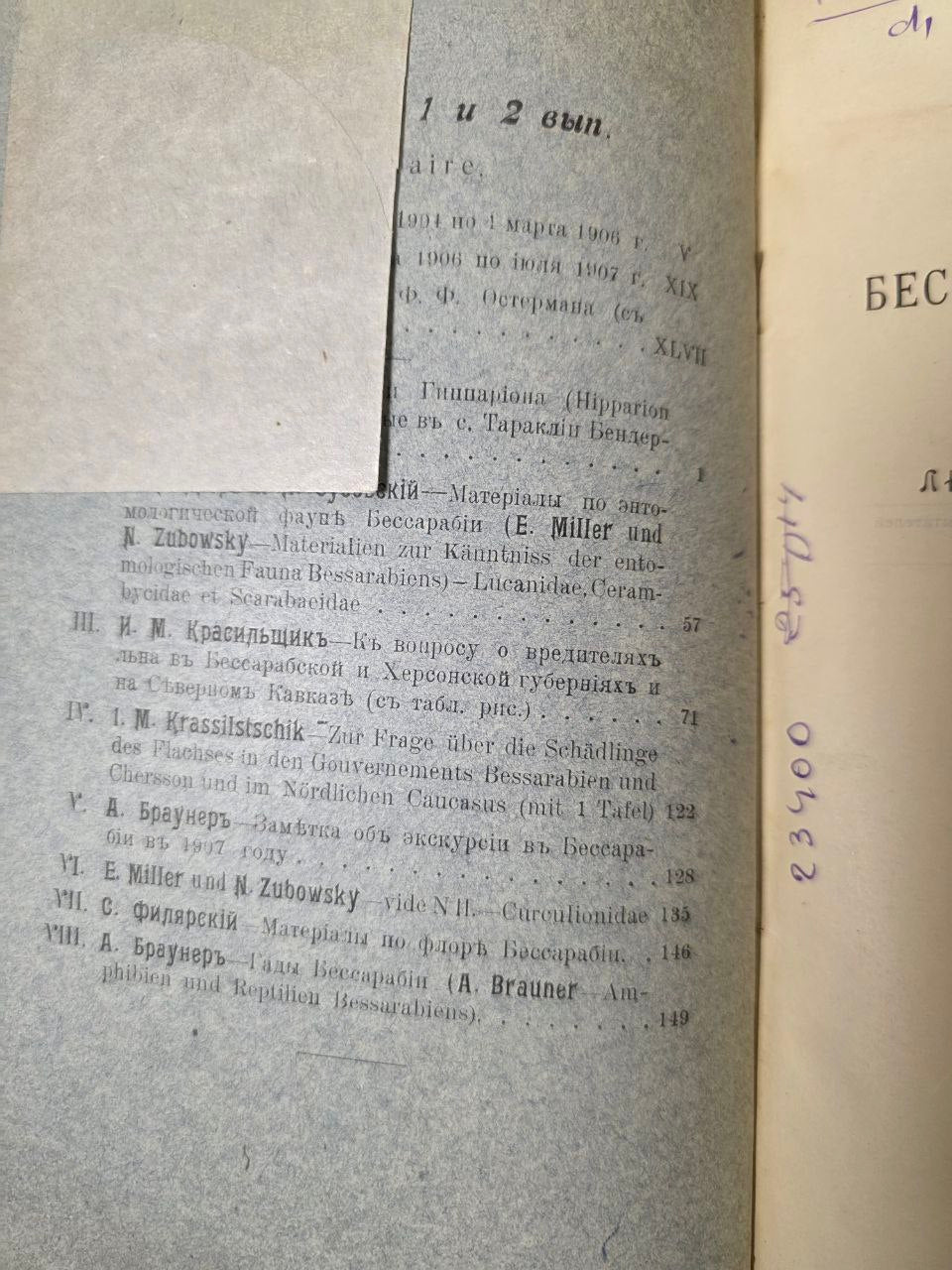 Rare Antique Volumes: Proceedings of the Bessarabian Society of Naturalists