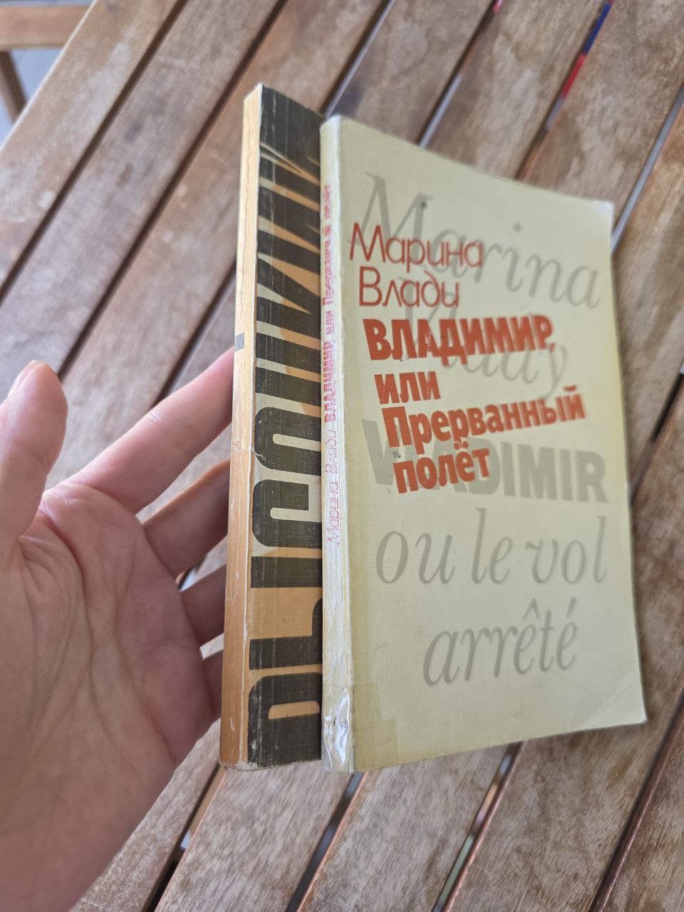 Vladimir Vysotsky Book Set – “Poems and Songs” + Marina Vladi