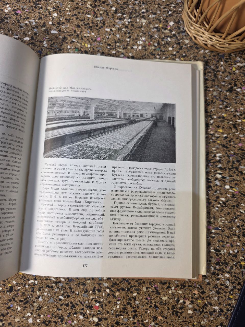 Vintage USSR Book on Uzbekistan «Узбекистан» (Советский Союз)