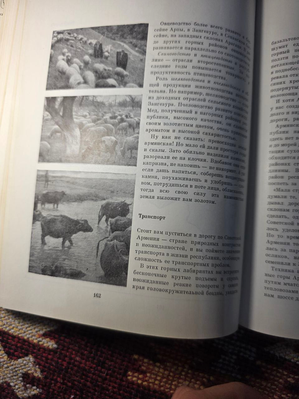 Soviet Union Armenia Vintage Book 1966 USSR I Армения СССР