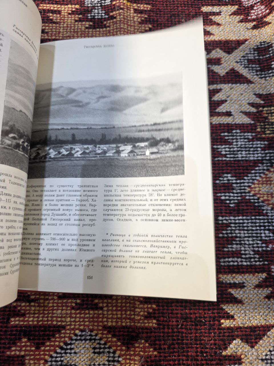 СОВЕТСКИЙ СОЮЗ: Таджикистан SOVIET UNION: Tajikistan — Rare Illustrated Book