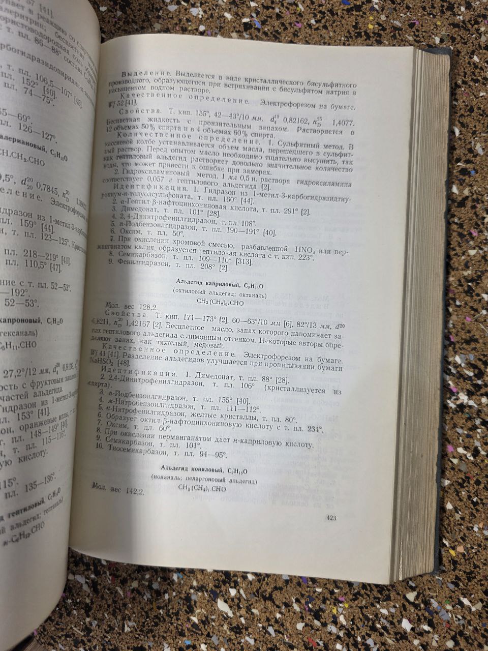 Методы исследования эфирных масел | Methods of Research on Essential Oils (1962)