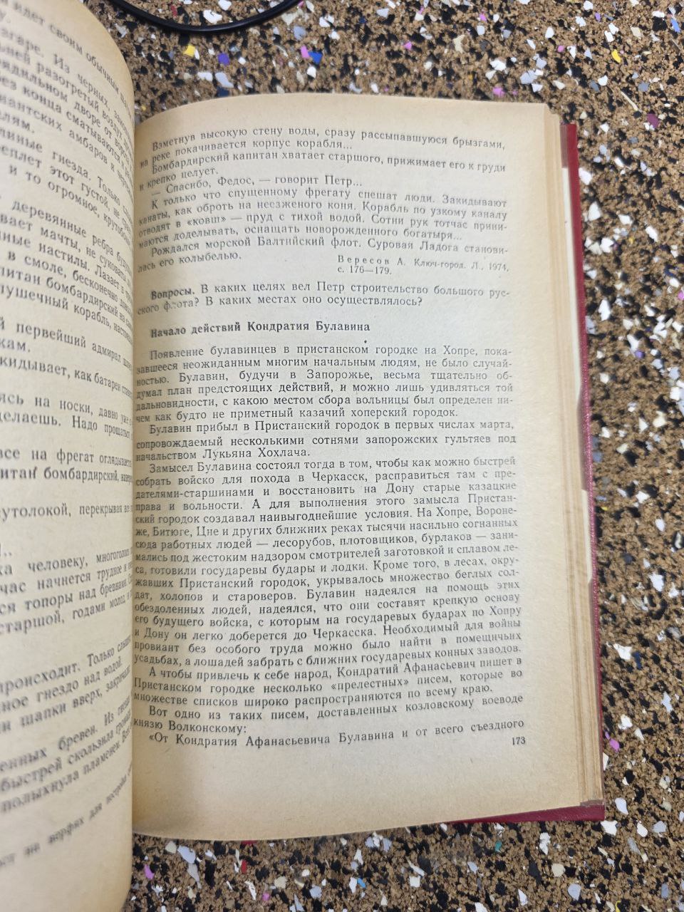 История СССР в художественно-исторических образах I History of the USSR