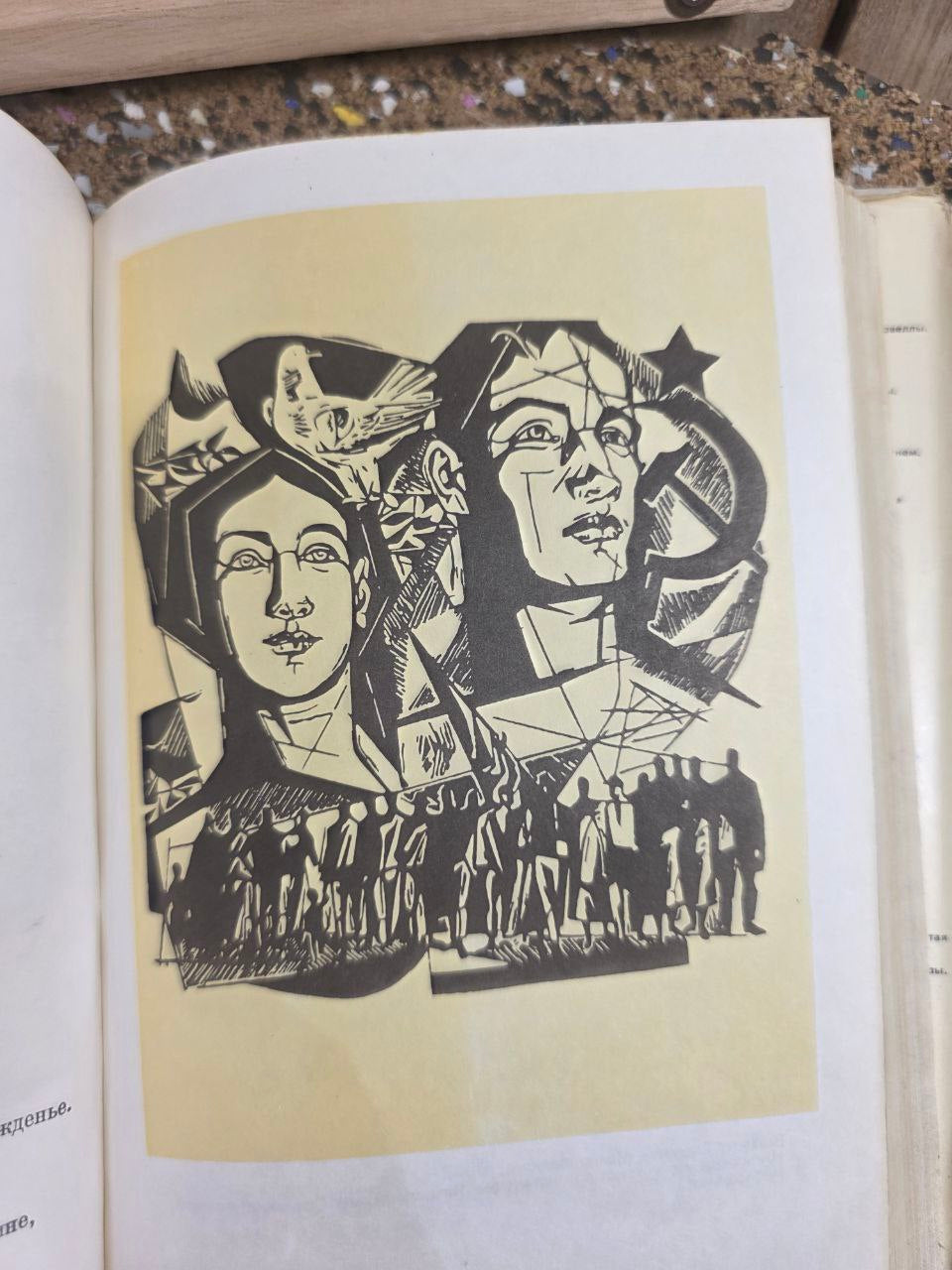 Vintage USSR Poetry Anthology of Socialist Europe