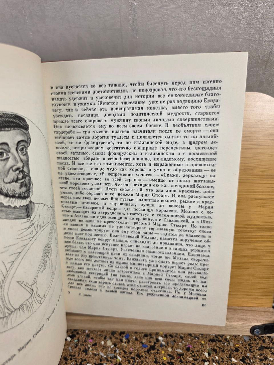 Mary Stuart by Stefan Zweig (1959 Rare Soviet Edition)