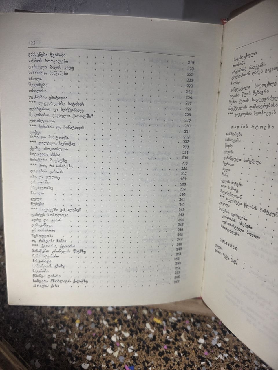 1987 Rare Georgian Poetry "Verses and Poems" by Otar Mamporia - 1st Edition