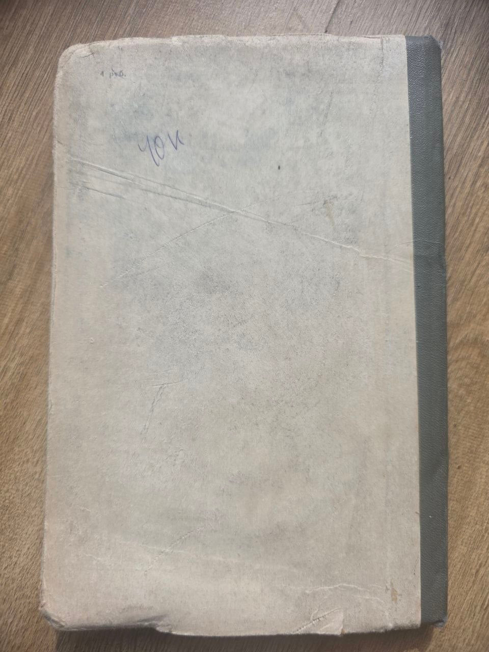 L. B. Khavkina — Three-Digit Author Tables (1954)