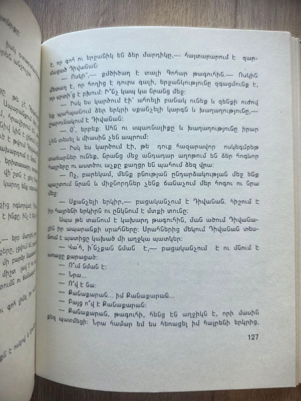 Հեքիաթներ (Fairy Tales) — Hovhannes Tumanyan (1978)