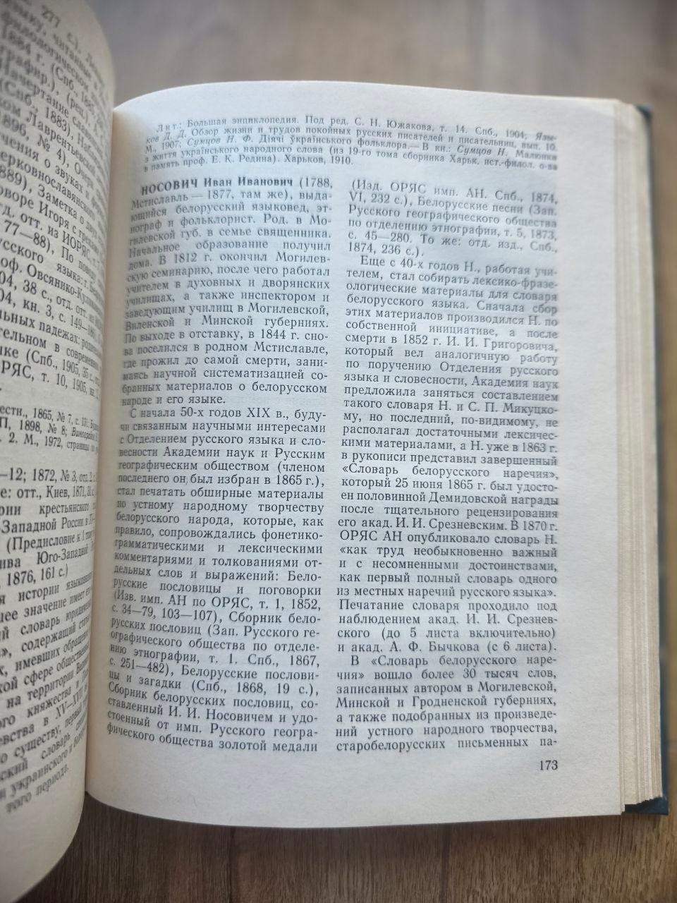 East Slavic Linguists — Volume I (1976)