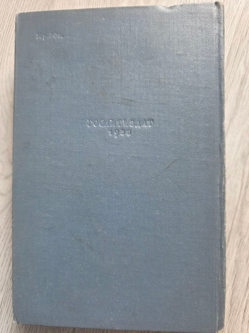 Kalevipoeg — Estonian National Epic (1956)