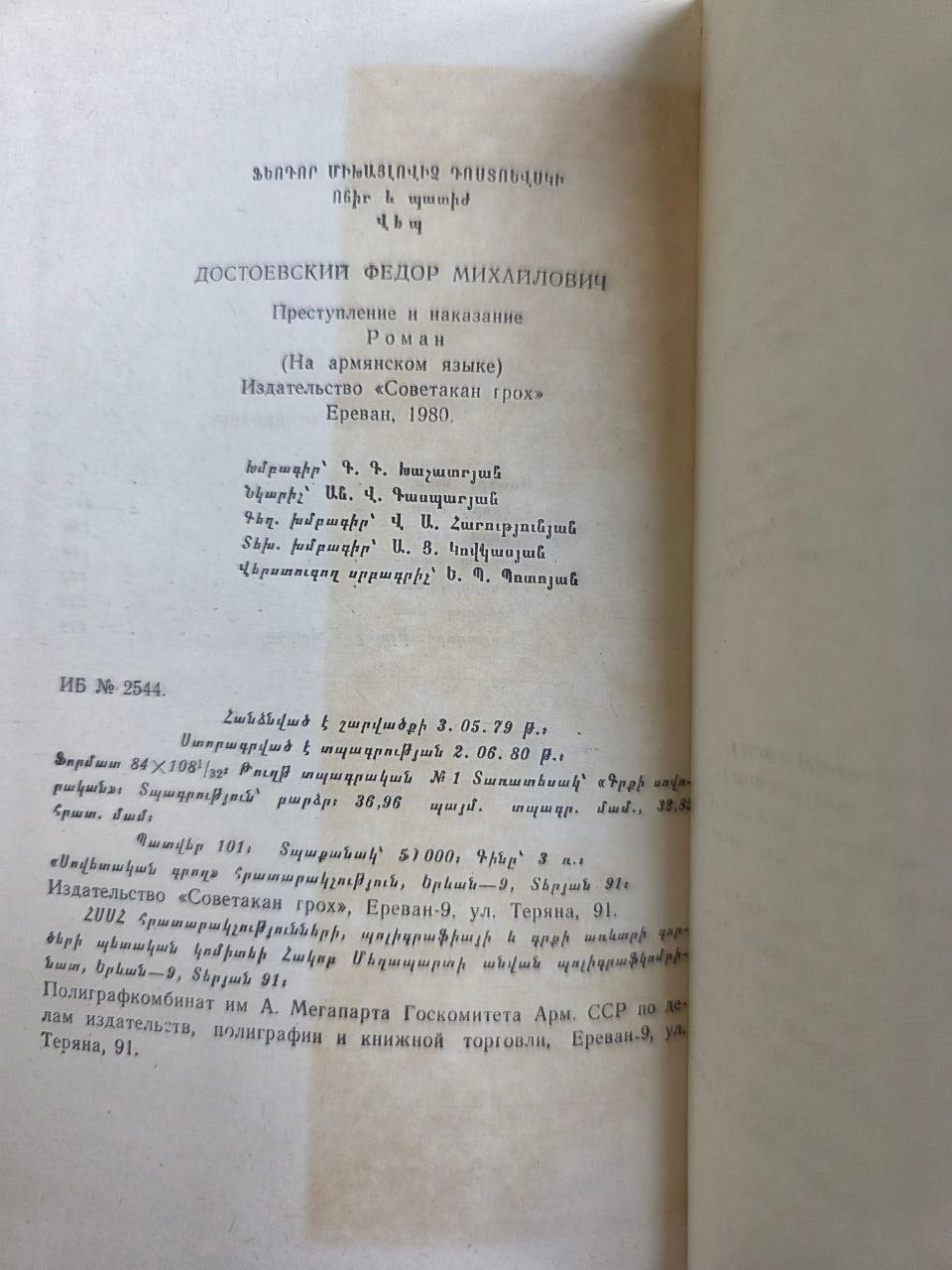 1980 Soviet Armenian Edition Crime and Punishment Fyodor Dostoevsky Yerevan USSR
