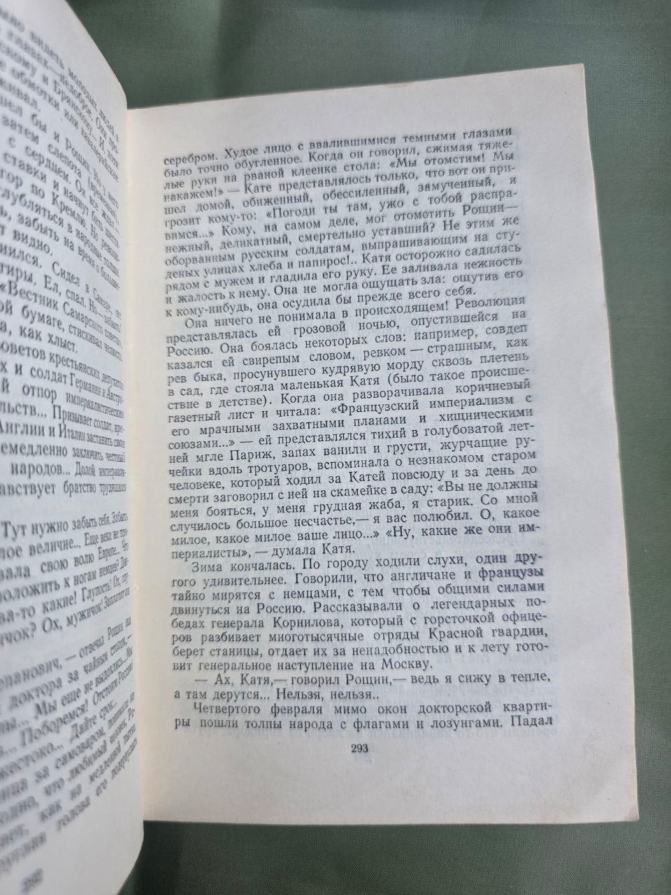 Vintage USSR Edition The Road to Calvary Alexei Tolstoy Historical Trilogy 1957