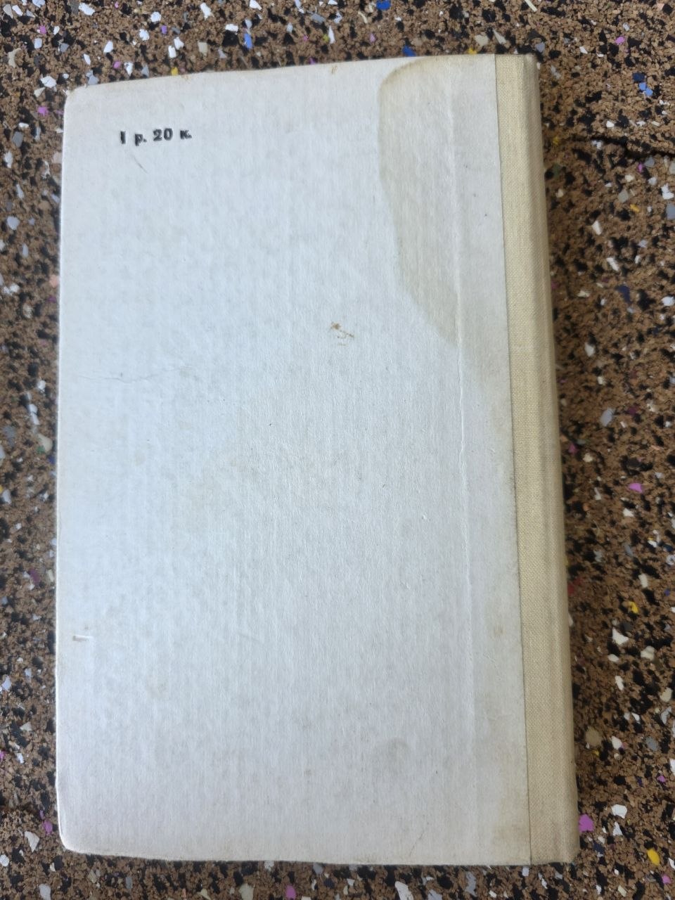 Vintage USSR Sports Medicine Book Medical Control in Sports Alexander Dembo 1988