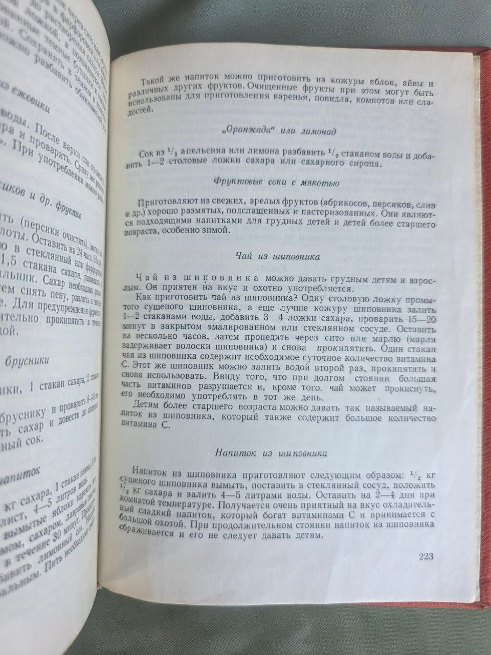 Vintage Soviet Children's Cookbook Detskaya Kukhnya 1974 Russian Edition Bulgaria Hardcover