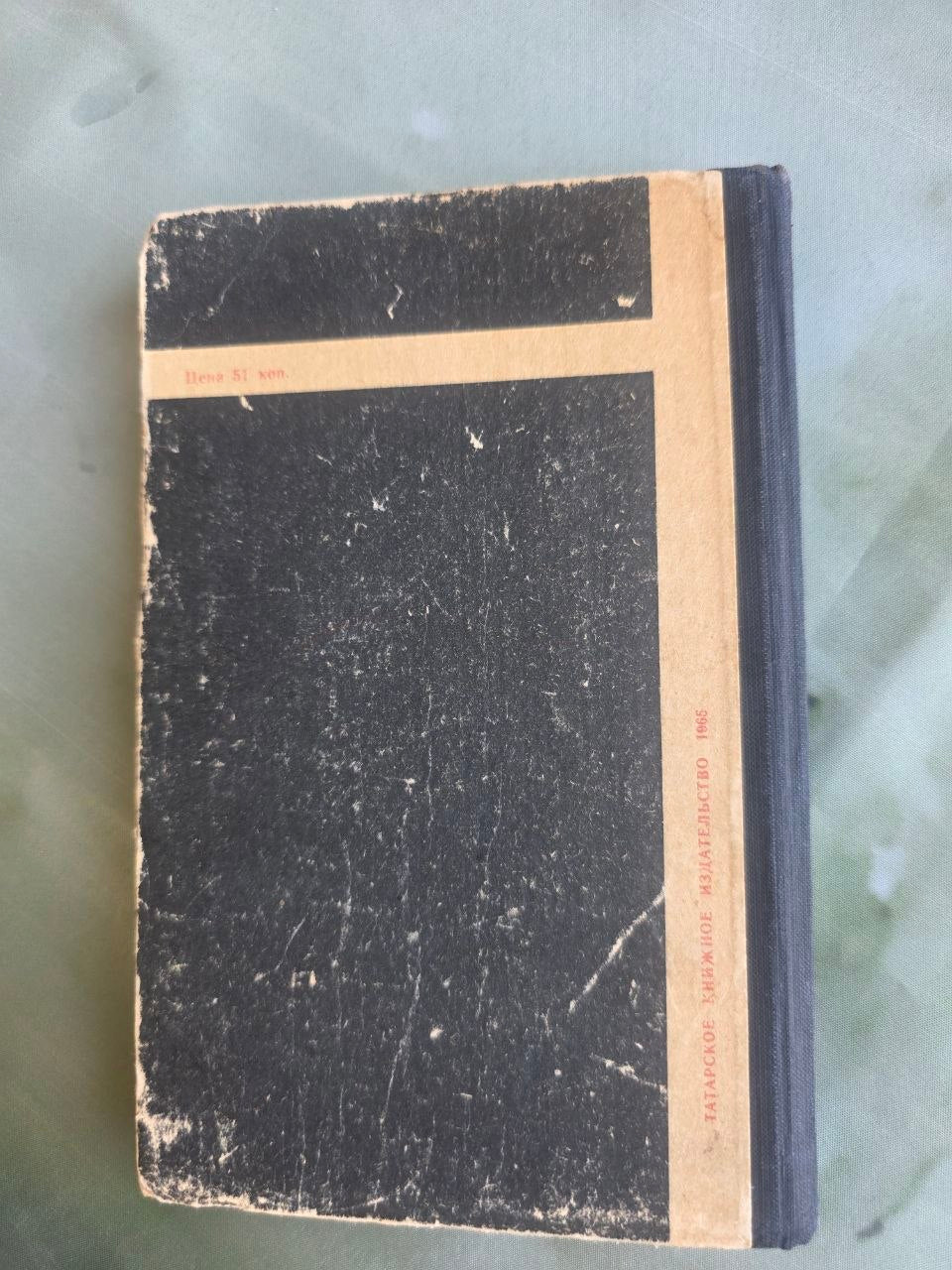 Vintage 1965 Soviet Driving Manual Russian Language Kazan Tatar ASSR Car Book