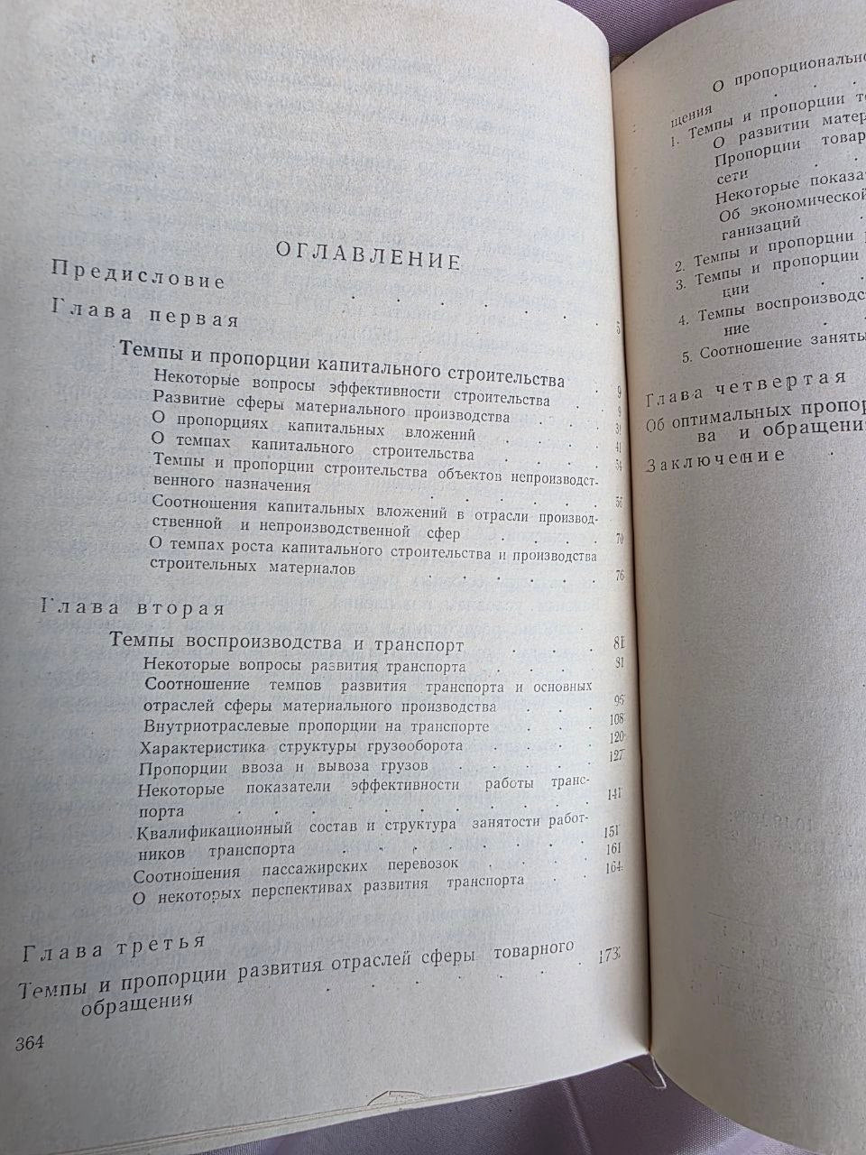 1969 Avtandil Gunia – Soviet Economic Planning of Georgia | Rare Georgian SSR Political Economy Book