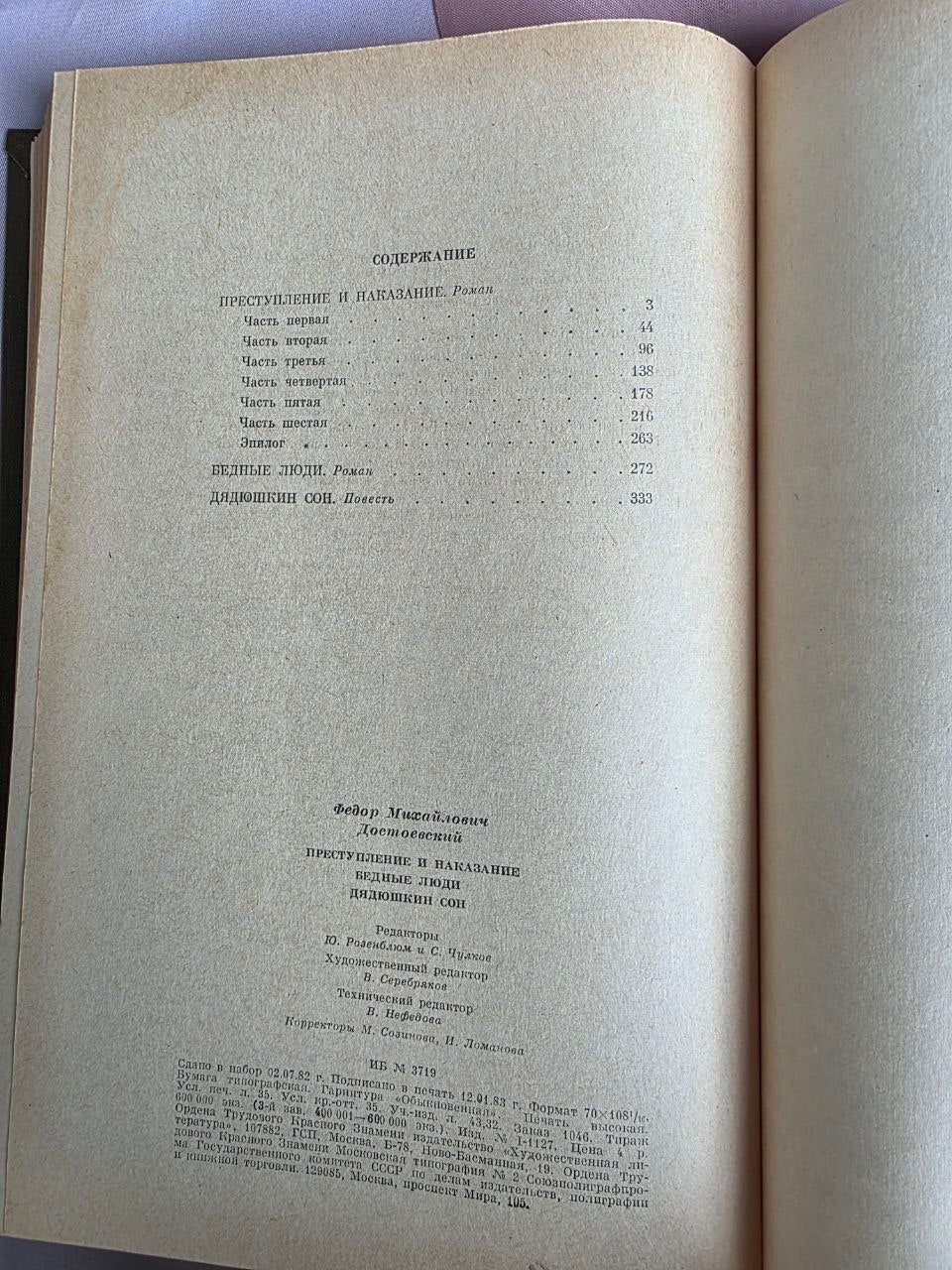 Vintage 1983 Soviet Dostoevsky Crime and Punishment Russian Classic