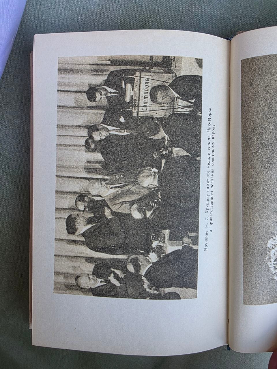 1959 To Live in Peace and Friendship! | Khrushchev's Historic Visit to the USA | Rare Soviet Cold War Book