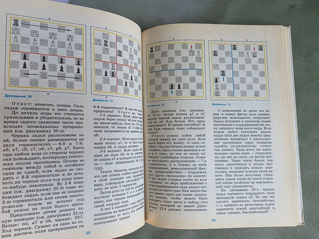 chess