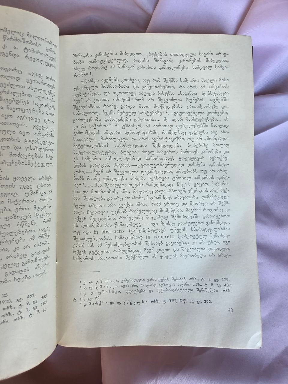 The Pedagogical Teachings of K.D. Ushinsky – Rare 1955 Soviet Georgian Academic Monograph