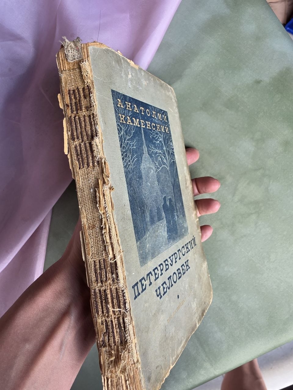 The Petersburg Man (1936) – Rare Soviet Edition of Anatoly Kamensky's Silver Age Prose