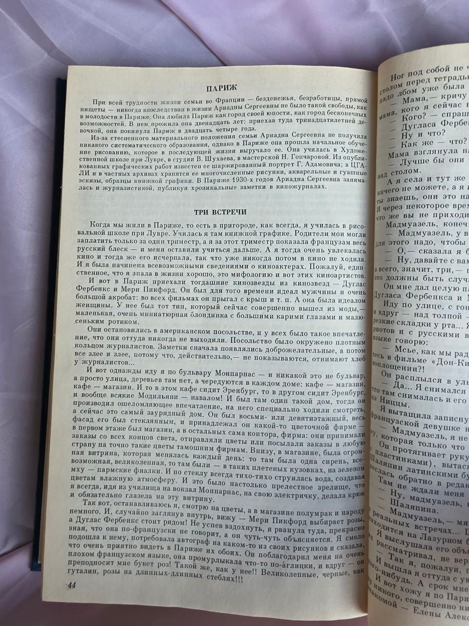 Novellas (Повести) – Rare Perestroika Anthology Featuring Alexievich, Suvorov & Topol