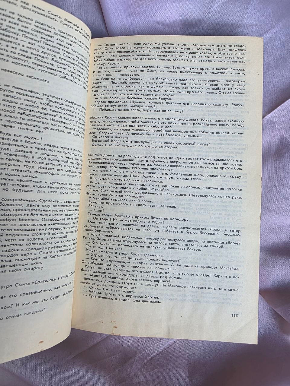 Vintage Soviet Sci-Fi Anthology from Zvezda Vostoka Magazine