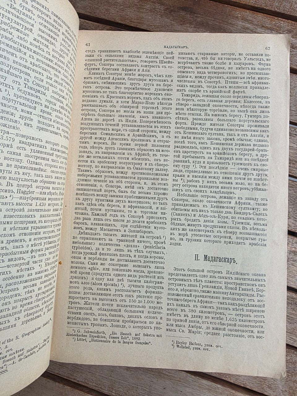 Antique 1900 Imperial Russian Geography Book – Élisée Reclus The Earth and Its Inhabitants Vol. XIV: Oceania & Oceanic Lands