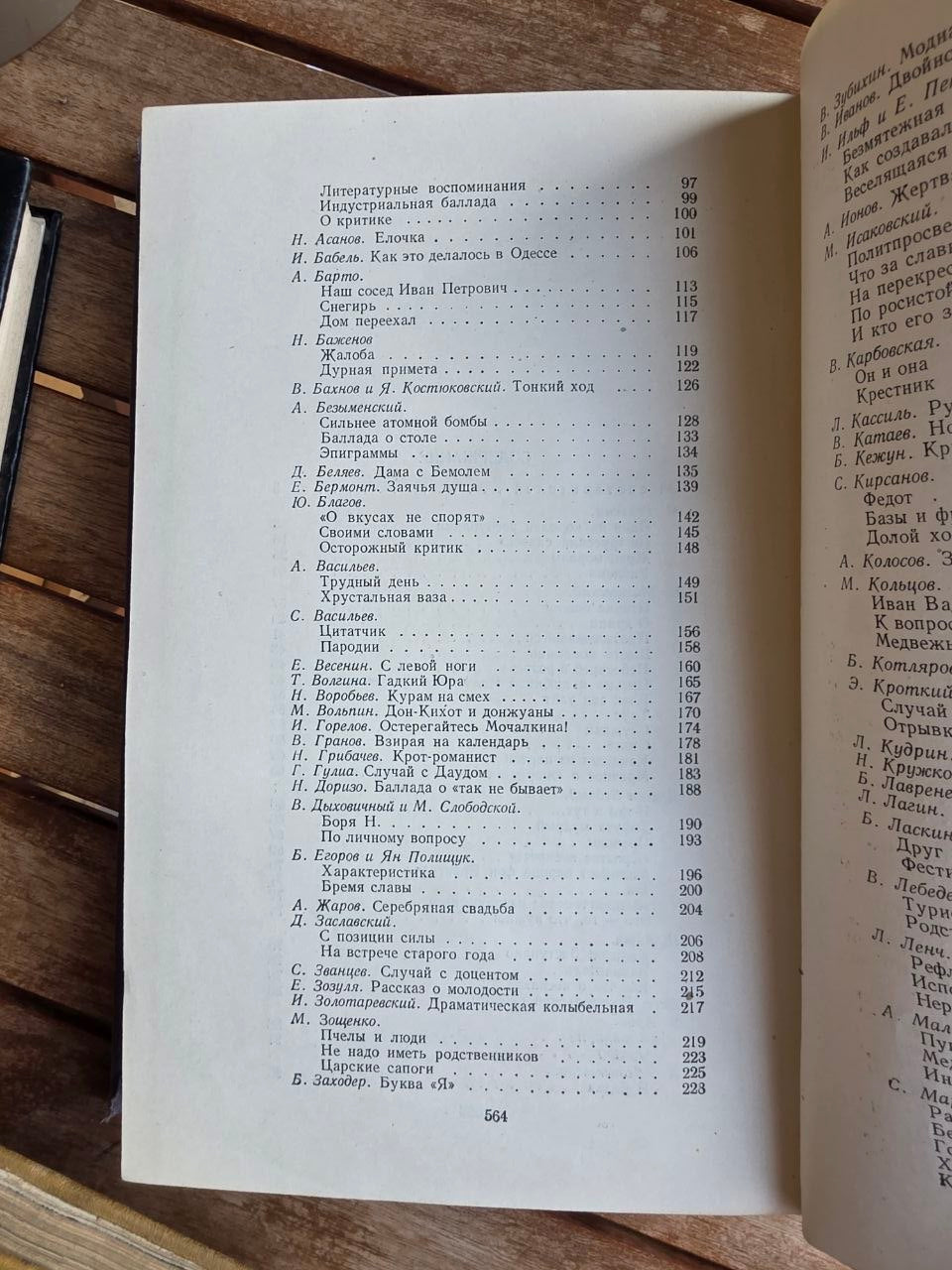 Rare 1957 Soviet Book: Humor and Satire Anthology (Gorky, Mayakovsky, Sholokhov) | Tsar to Soviet Books