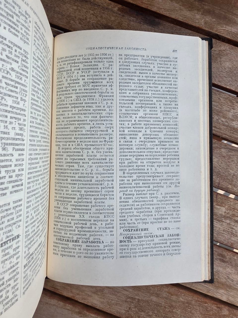 Rare 1959 Soviet Book: Labor Law Encyclopedic Dictionary | Tsar to Soviet Books