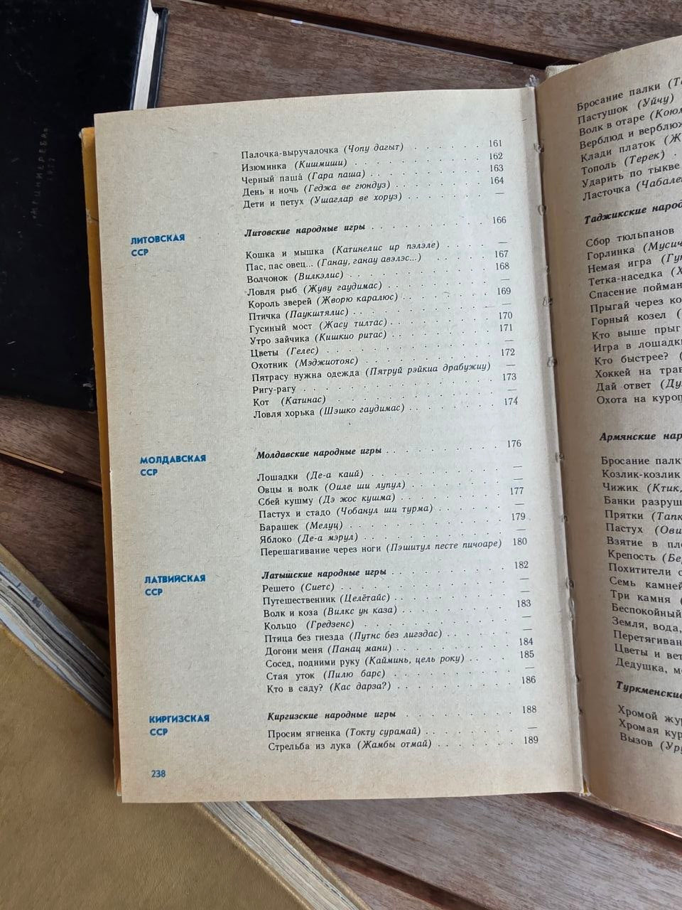 Vintage 1988 Soviet Book: Children's Outdoor Games of the Peoples of the USSR – A. Keneman | Tsar to Soviet Books