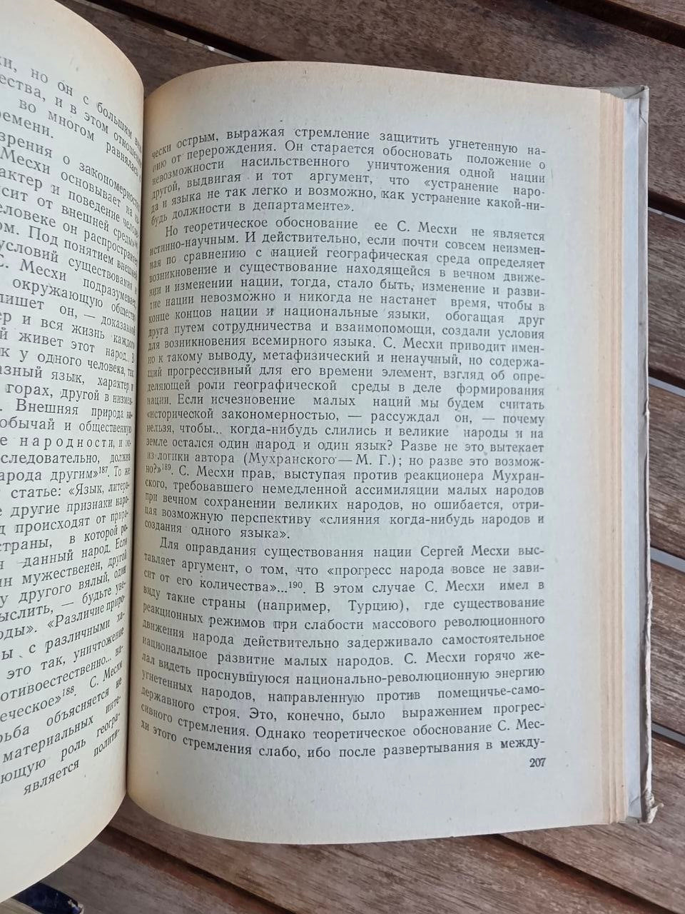 Rare 1977 Soviet Book: Georgian Enlightenment – M. M. Gaprindashvili (Ex-Library) | Tsar to Soviet Books