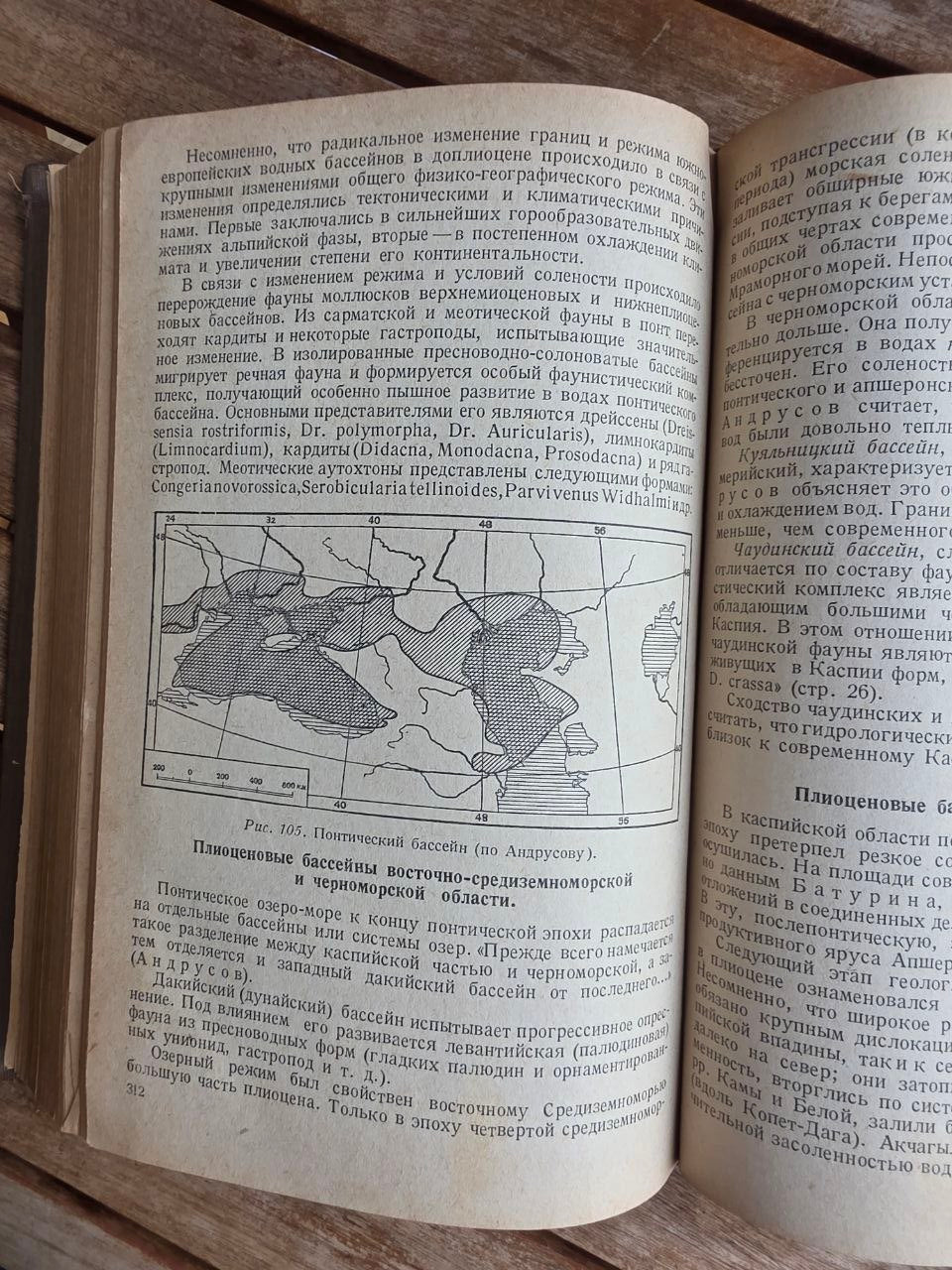 Pre-WWII 1939 Soviet Geology Book: Quaternary Geology – Gerasimov & Markov | Tsar to Soviet Books