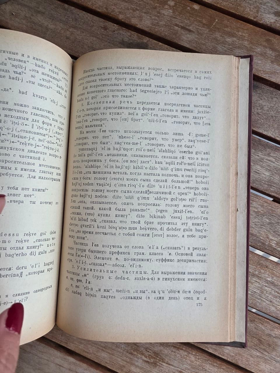 Rare 1963 Soviet Book: Hinukh Dialect of Dido Language – E. Lomtadze | Tsar to Soviet Books