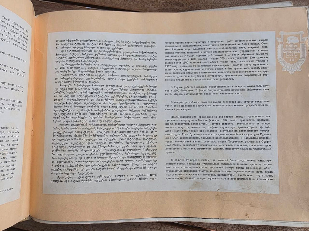 Rare 1960 Soviet Book: Decade of Georgian Art and Literature in Moscow | Tsar to Soviet Books