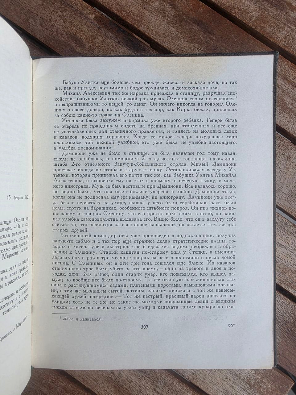 Rare 1963 Soviet Book: Leo Tolstoy The Cossacks (Literary Monuments Series) | Tsar to Soviet Books