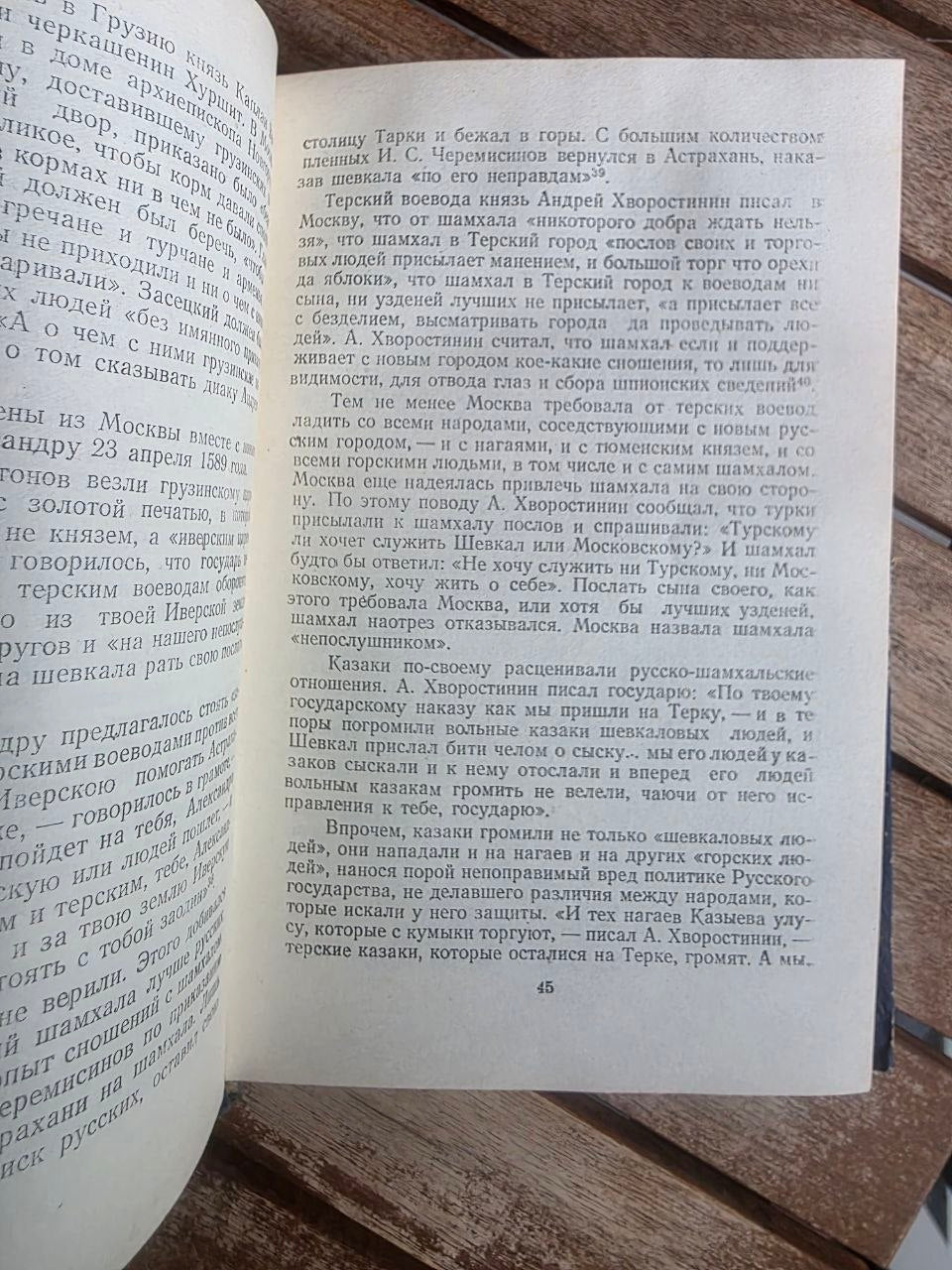 Rare 1959 Soviet Book: Georgians in Moscow (1653–1722) – Vl. Tatishvili | Tsar to Soviet Books