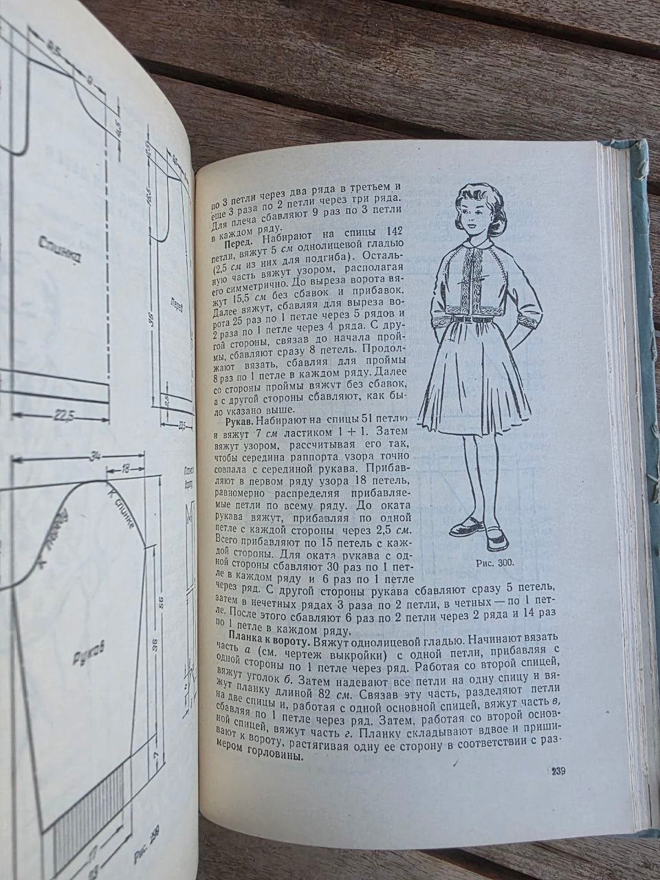 Vintage 1961 Soviet Book: Hand Knitting of Children's Wear – Maksimova | Tsar to Soviet Books